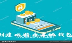 如何轻松创建比特币本地