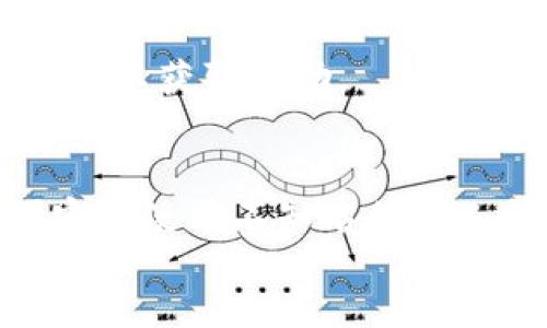 beiotiBitpie钱包转错人可以追回吗？详细解读及解决方案/beioti
Bitpie, 钱包, 转账, 追回/guanjianci

在数字货币领域，钱包的使用越来越广泛，许多人通过使用各类钱包进行资产的存储和转账。其中，Bitpie钱包作为较为知名的数字货币钱包之一，受到广大用户的青睐。然而，由于操作失误，用户有时会出现将数字资产转错人的情况。这种情况下，能否追回转错的资产，成为了一个令不少用户关心的问题。本文将对此进行详细解读。

一、什么是Bitpie钱包？

Bitpie钱包是一个支持多种数字货币的移动端钱包，由国内的技术团队开发。它不仅具备基本的数字资产存储功能，还提供了便捷的转账、交易功能。用户可以通过它管理多种加密货币，如比特币、以太坊等。比特派钱包的安全性、快速性和用户友好性，使其成为不少投资者和数字货币爱好者的首选钱包。

二、转账过程中的常见错误

在使用Bitpie钱包进行转账时，用户可能会遇到以下几种常见错误：

1. 错误地址：在输入接收方地址时，可能因为手滑或没有核对，输入了一个错误的地址。这种情况下，资产将会转到另一个用户的账户中。

2. 错误金额：用户在转账时，由于计算错误或者输入失误，可能会转账错误的金额。这虽然不一定导致资产转错，但在某些情况下也会造成财务损失。

3. 重复转账：由于网络延迟或者用户不小心重复点击转账按钮，可能导致重复转账到同一地址，造成不必要的资产损失。

三、Bitpie转账的特点

Bitpie钱包因其高效能和便捷性而广受欢迎。以下是其转账的一些独特特点：

1. 快速转账：Bitpie钱包支持快速交易功能，用户可以在几秒内完成转账，大大提高了用户使用的便捷性。

2. 多重确认：在进行转账时，Bitpie钱包会要求用户进行多重确认，以减少错误发生的概率。

3. 安全性：该钱包采用先进的加密技术，确保用户资产的安全性。然而，即便如此，用户仍需对自己的操作负责。

四、如果转账错人，是否可以追回？

这是一个相当复杂且富有挑战性的问题。转账错误后能否追回资产，取决于多个因素：

1. 区块链的不可逆性：一旦交易在区块链上被确认，便无法撤回或修改。大多数区块链具有不可逆的特性，这就导致了转账错误后无法简单地通过软件手段进行追回。

2. 错误地址的情况。如果您将资产转至一个不再使用或并不存在的地址，交易记录无法联系到任何人，您几乎不能追回您的资产。

3. 人工追回的挑战。在某些情况下，如果您误转的对象愿意归还，那么您可以通过联系对方进行协商，但这通常非常难以实现。

五、转账出错后的应急措施

虽然追回转账的可能性较低，但有一些应急措施可以帮助您减少损失的风险：

1. 联系客户支持：若您发现自己转账错误，应当第一时间联系Bitpie的客户支持，咨询相关的处理方案。

2. 尝试联系转钱对象：如果您知道转账的接收者，可以尝试通过社交媒体或其他渠道联系他们，请求退款。

3. 监控交易状态：使用区块链浏览器监控您的交易状态，确保及时了解交易的进度和确认情况。

六、如何预防转账错误？

为了避免未来再次发生转账错误，可以采取以下措施：

1. 仔细核对地址：每次转账时，务必仔细核对接收地址，确认无误后再进行转账。

2. 小额测试：在进行大额转账前，可以选择先用小额进行测试，确认对方能够收到后再进行正式转账。

3. 使用地址簿功能：Bitpie钱包支持建立地址簿，可以减少手动输入地址的错误。

七、总结

在使用Bitpie钱包进行资产管理时，了解如何处理转账错误的问题显得尤为重要。尽管区块链的特性导致资产在转错后难以追回，但掌握应急处理措施和预防措施，可以更好地保护您的数字资产安全。

希望通过本文的分析，您能对转账错误问题有更深入的理解，并在未来避免类似问题的发生。

相关问题解答

ol
    listrongBitpie钱包转账后多久确认？/strong/li
    在使用Bitpie钱包进行交易时，确认时间通常与所使用的区块链网络有关。例如，比特币交易通常需要6个确认，而以太坊交易则可能只需几分钟。影响确认时间的因素包括网络拥堵情况、所支付的矿工费用等。

    listrong错误的地址会导致资金永久丧失吗？/strong/li
    如果您转账到一个不存在或不再使用的地址，资金将无法追回，且一般会被视为永久损失。但如果地址是有效的，您可以尝试联系接收者请求资金归还。

    listrong如何保护我的Bitpie钱包安全？/strong/li
    用户应定期更新安全策略，如启用双重认证、定期修改密码、使用复杂而独特的密码、启用钱包备份等，以增强Bitpie钱包的安全性。此外，避免连接不安全的网络或在不受信的设备上进行交易。

    listrong如果我遇到问题，如何联系Bitpie客服？/strong/li
    用户可以直接在Bitpie钱包内触达客服支持，或者通过其官方网站查找相关的联系方式。通常可通过电子邮件、客服热线或社交媒体进行联系。

    listrong转账失败如何处理？/strong/li
    如果您在Bitpie钱包中遇到转账失败的情况，首先确认网络连接是否正常；其次，检查账户余额是否充足；最后，尝试重新发起转账，必要时联系客户支持以获取帮助。

    listrong如何选择安全性更高的数字货币钱包？/strong/li
    选择数字货币钱包时，用户应考虑其安全性、便捷性、用户评价、支持的币种以及是否开放源代码等因素。尽量选择大型、信誉好的钱包，避免贪图小便宜而使用不知名的个人钱包。
/ol