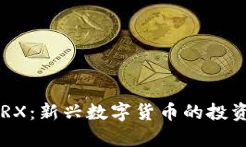 全面解析B特派TRX：新兴数字货币的投资机会与技术解析